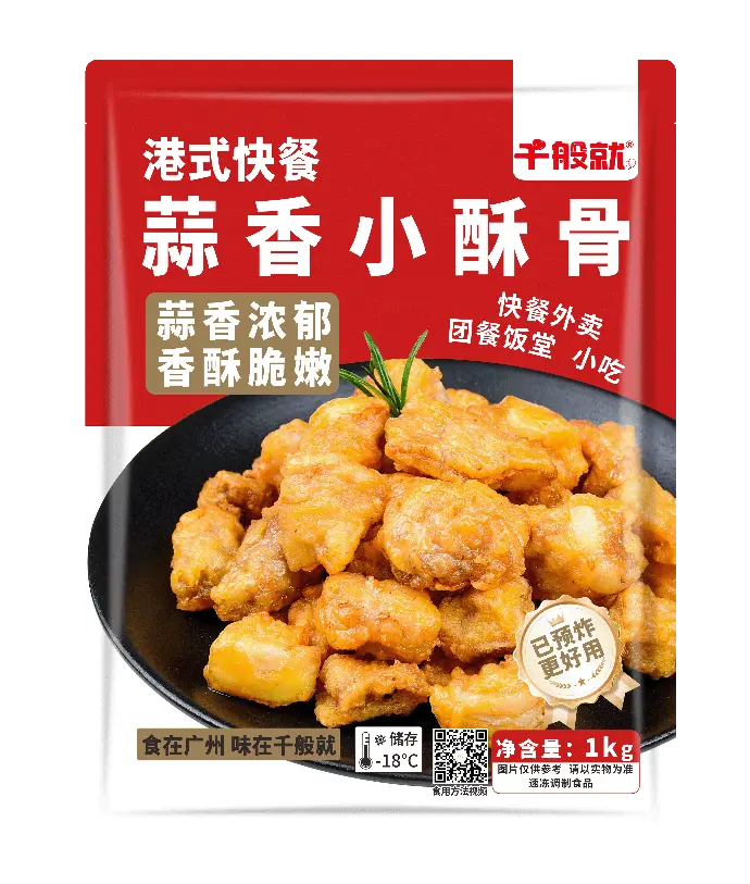 港式快餐蒜香小酥骨1kg