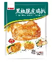 黑椒脆皮鸡扒1kg