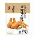 蒜香香烤鸡对翅1kg