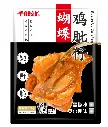 黑椒蝴蝶鸡肶仔1kg