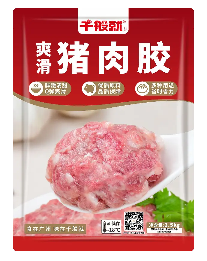 爽滑猪肉胶2.5kg