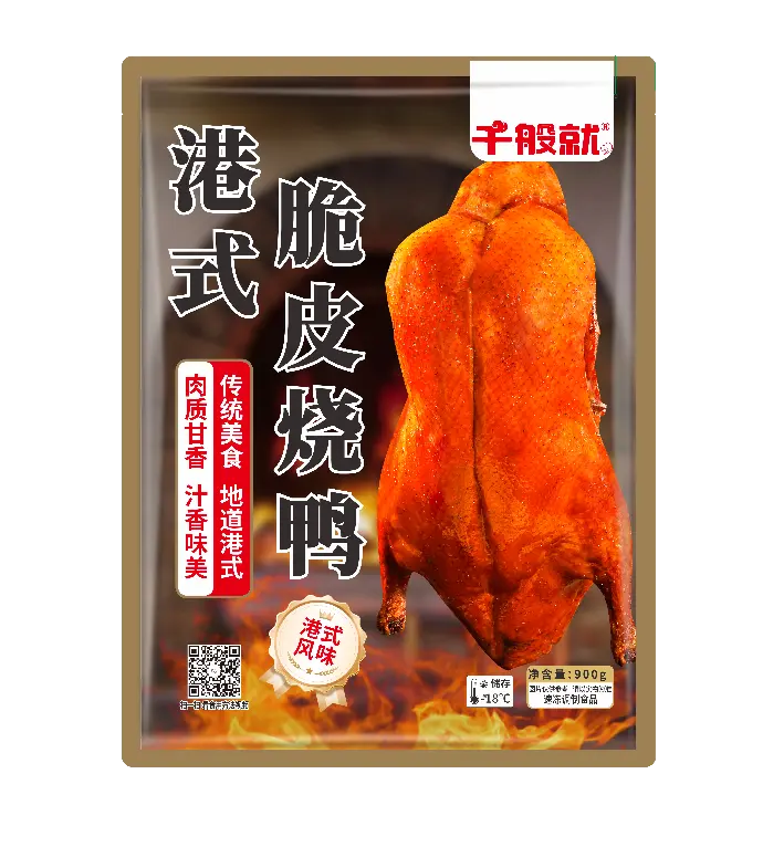 港式脆皮烧鸭900g