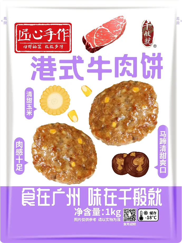 港式手作牛肉饼1kg
