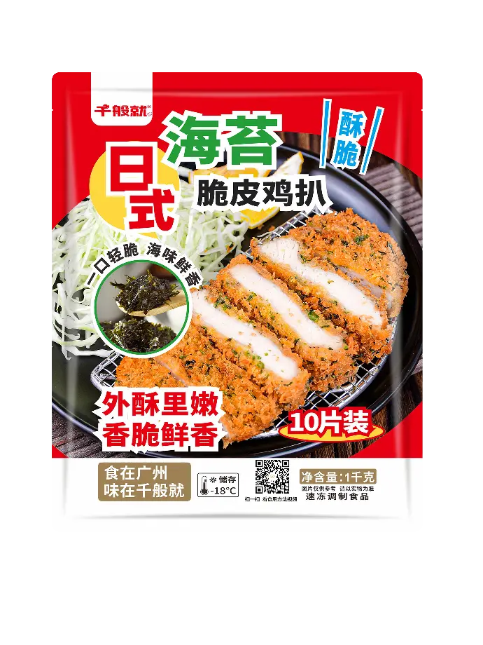 日式海苔脆皮鸡扒1kg