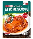 日式照烧鸡扒1kg
