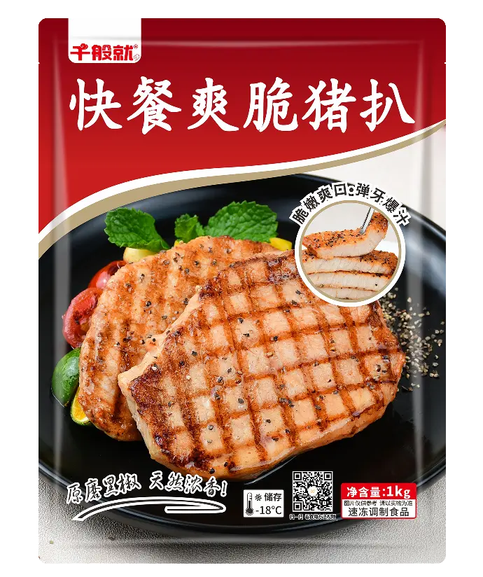 快餐爽脆猪扒1kg