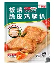 板烧脆皮鸡腿扒1kg
