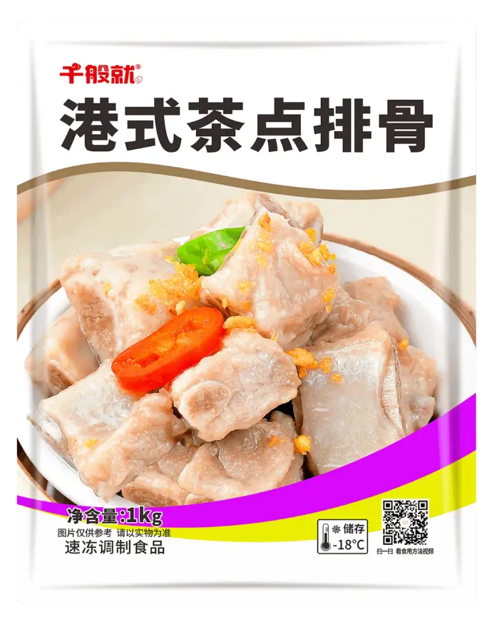 港式茶点排骨1kg