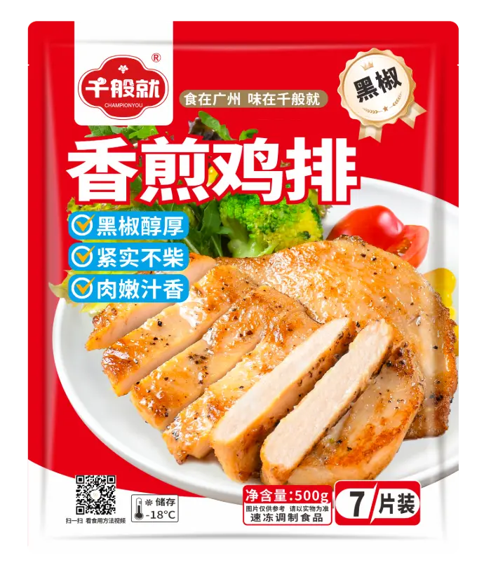NM黑椒香煎鸡排500g