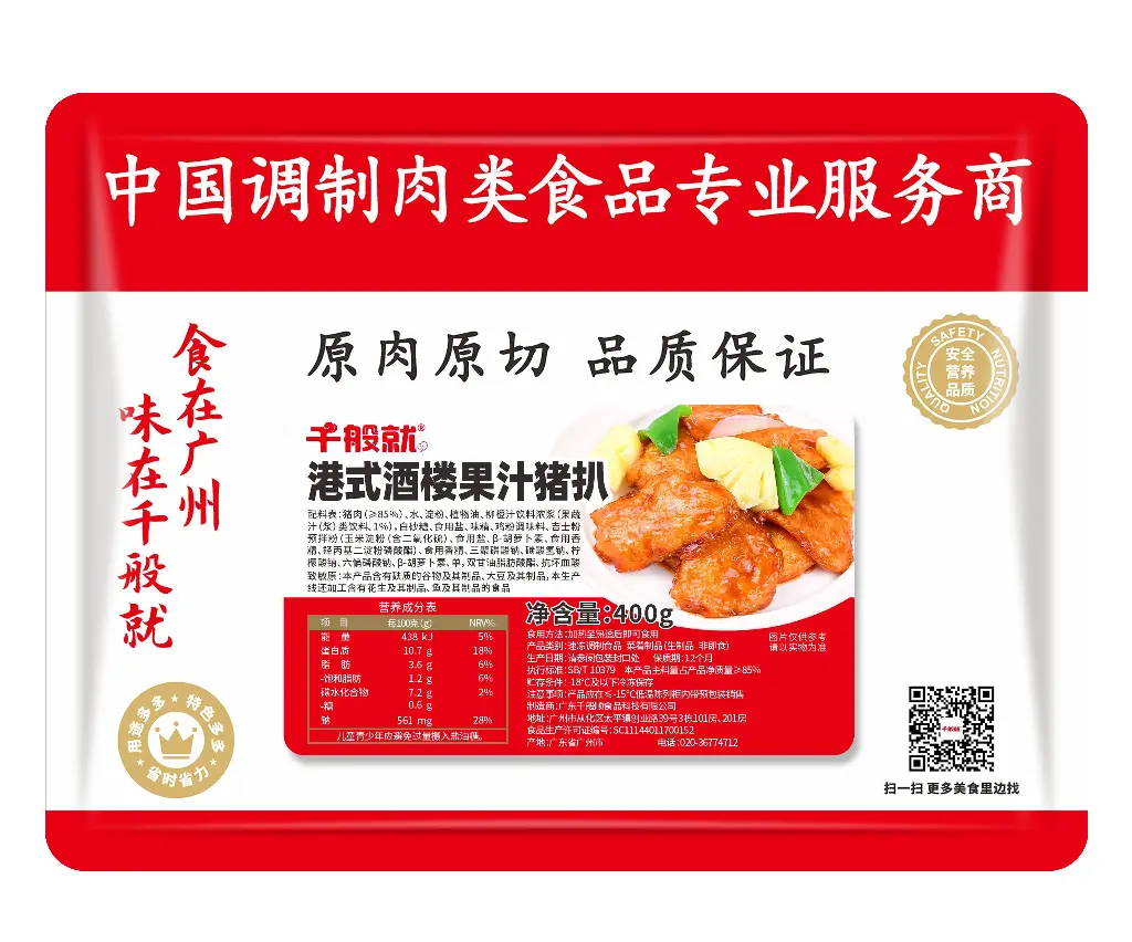 港式酒楼果汁猪扒400g