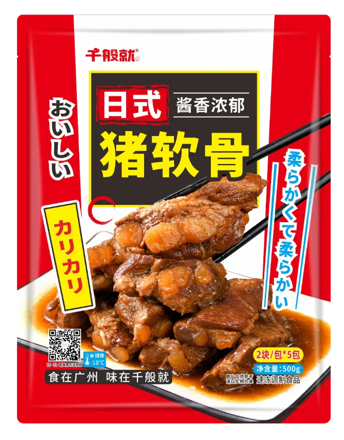 日式猪软骨500g