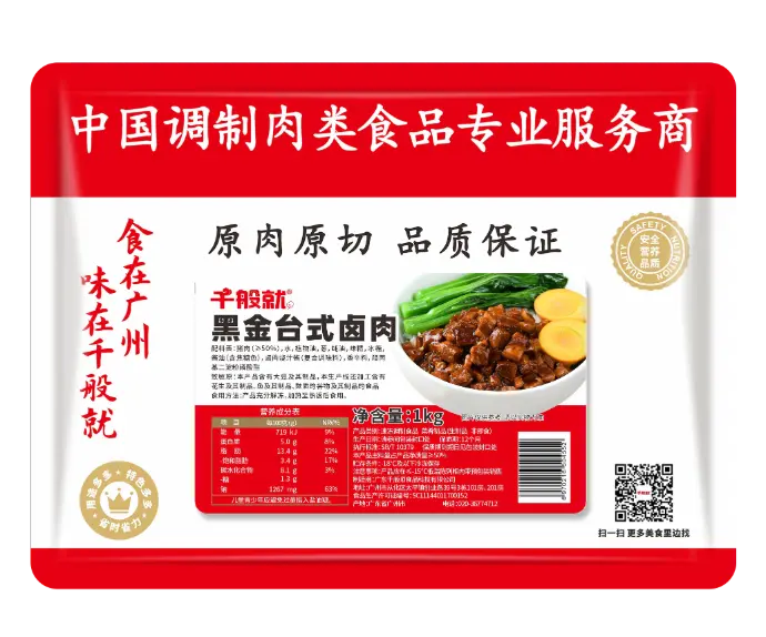 黑金台式卤肉1kg
