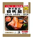 金装港式脆皮烧鸭腿（5只）1kg