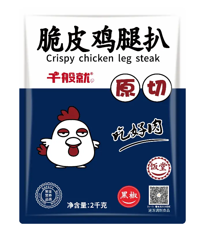 饭堂黑椒脆皮鸡腿扒2kg