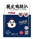 饭堂黑椒脆皮鸡腿扒2kg