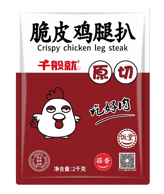 饭堂蒜香脆皮鸡腿扒2kg