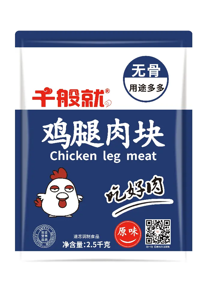 原味鸡腿肉块2.5kg