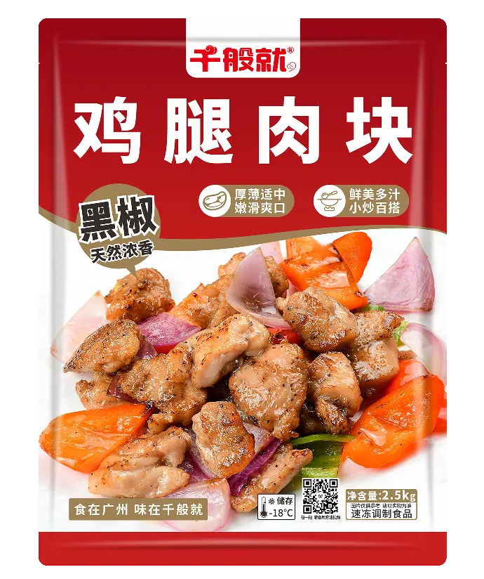 黑椒鸡腿肉块2.5kg