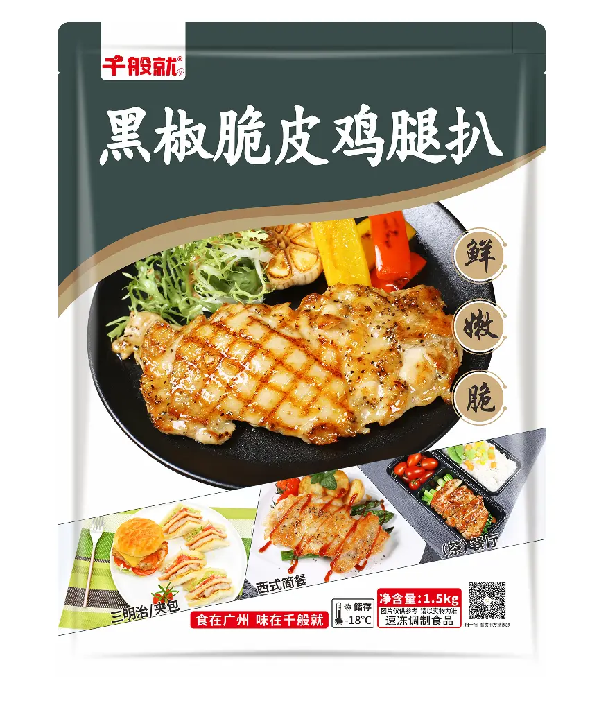 150黑椒脆皮鸡腿扒1.5kg