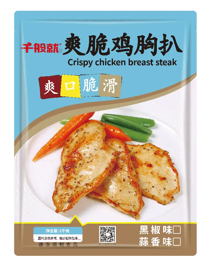 蒜香爽脆鸡胸扒1kg
