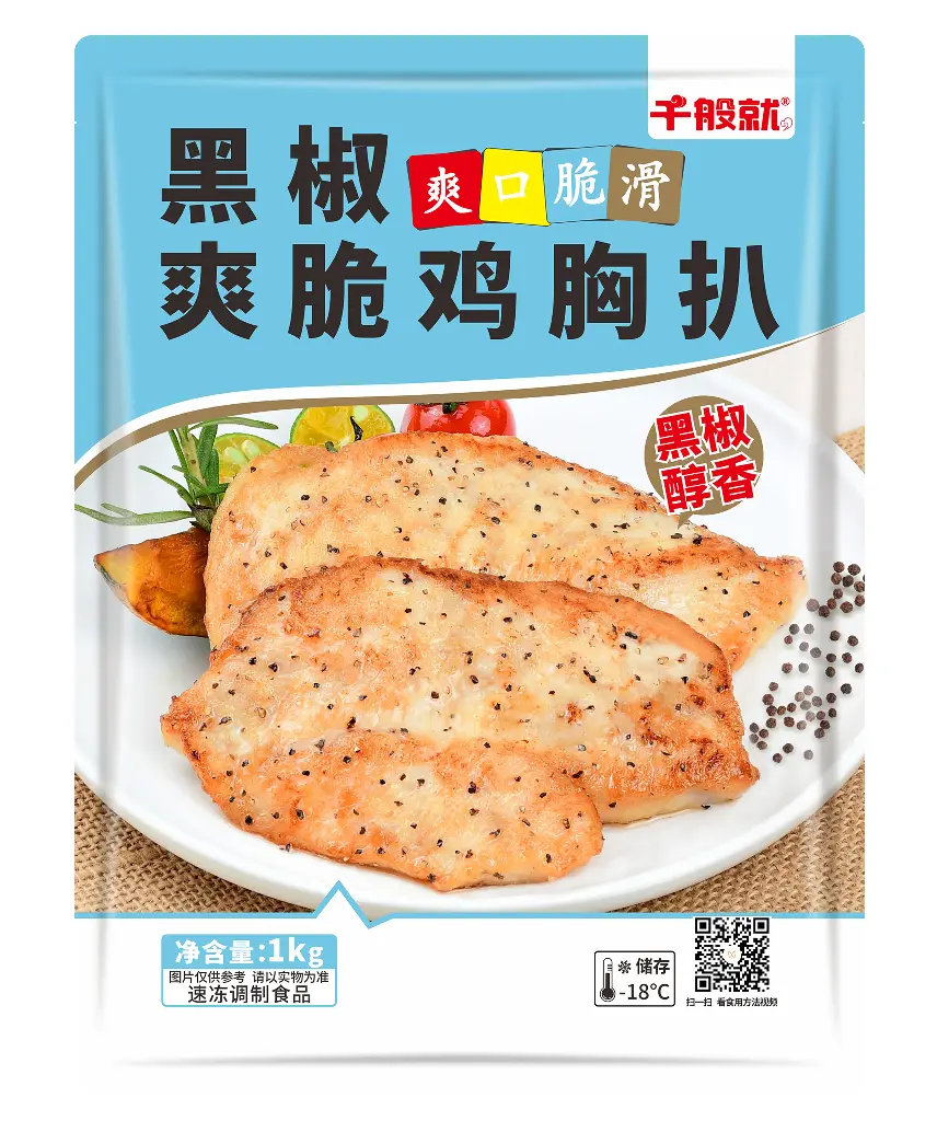 黑椒爽脆鸡胸扒1kg