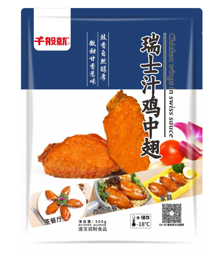 瑞士汁鸡中翅500g