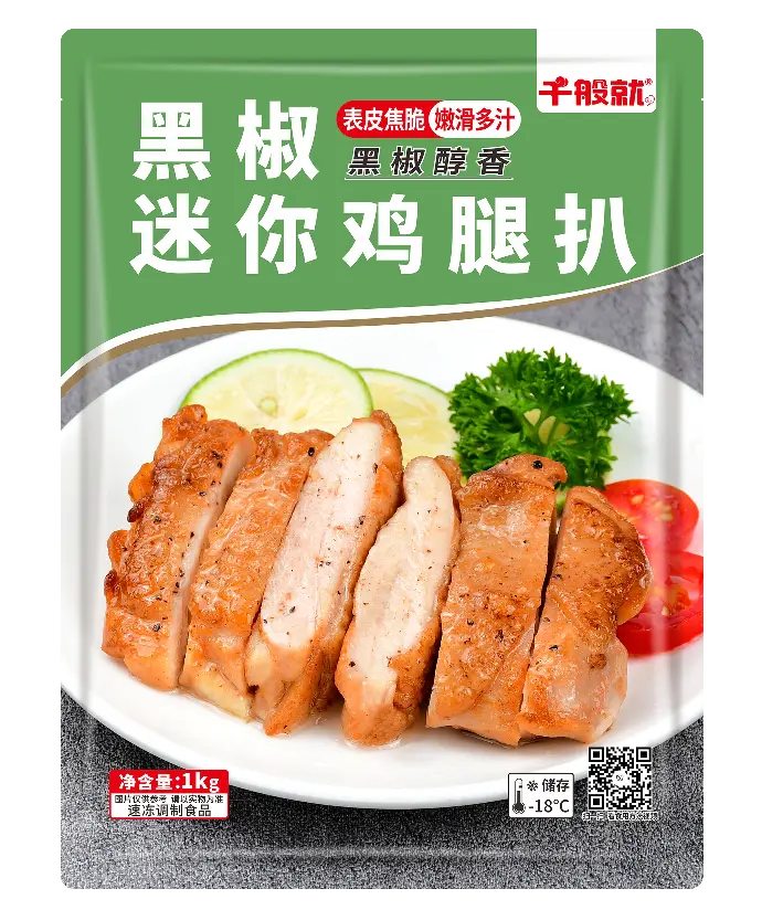 黑椒迷你鸡腿扒1kg
