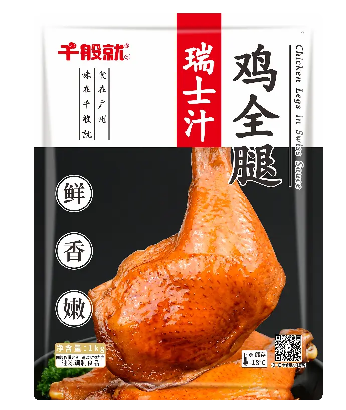 瑞士汁鸡全腿1kg