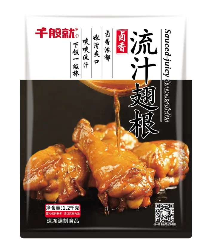 卤香流汁翅根1.2kg