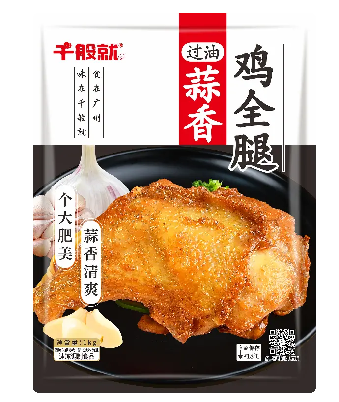 好快熟过油蒜香鸡全腿（5条）1kg
