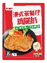 港式茶餐厅鸡腿扒900g