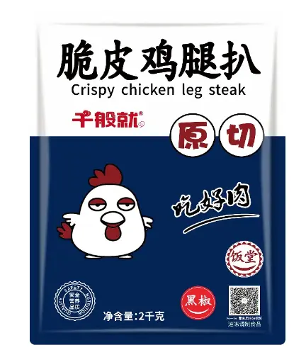 饭堂黑椒脆皮鸡腿扒2kg