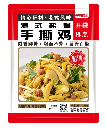 港式盐焗手撕鸡1kg