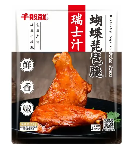 瑞士汁蝴蝶琵琶腿1kg