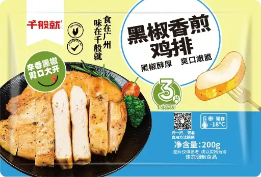 SC黑椒香煎鸡排200g