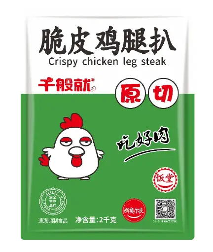 饭堂新奥尔良脆皮鸡腿扒2kg