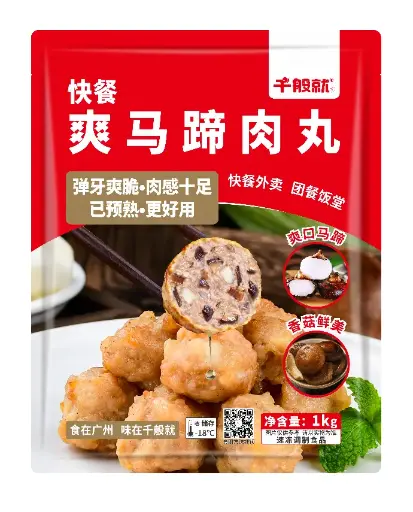 快餐爽马蹄肉丸1kg