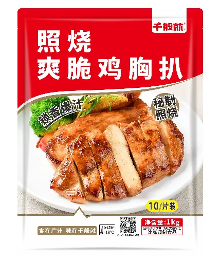 照烧爽脆鸡胸扒1kg