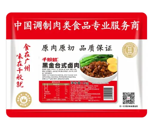 黑金台式卤肉1kg