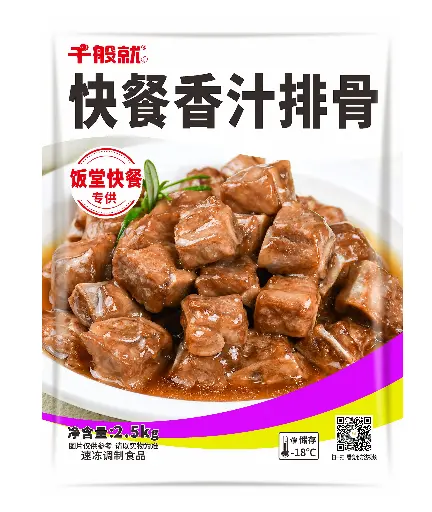 快餐香汁排骨2.5kg