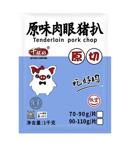80饭堂原味肉眼猪扒1kg