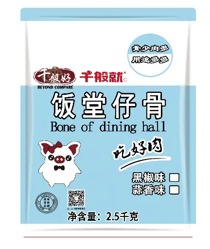 饭堂蒜香仔骨2.5kg