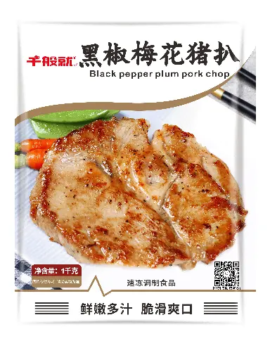 黑椒梅花猪扒1kg