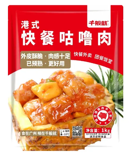 港式快餐咕噜肉1kg