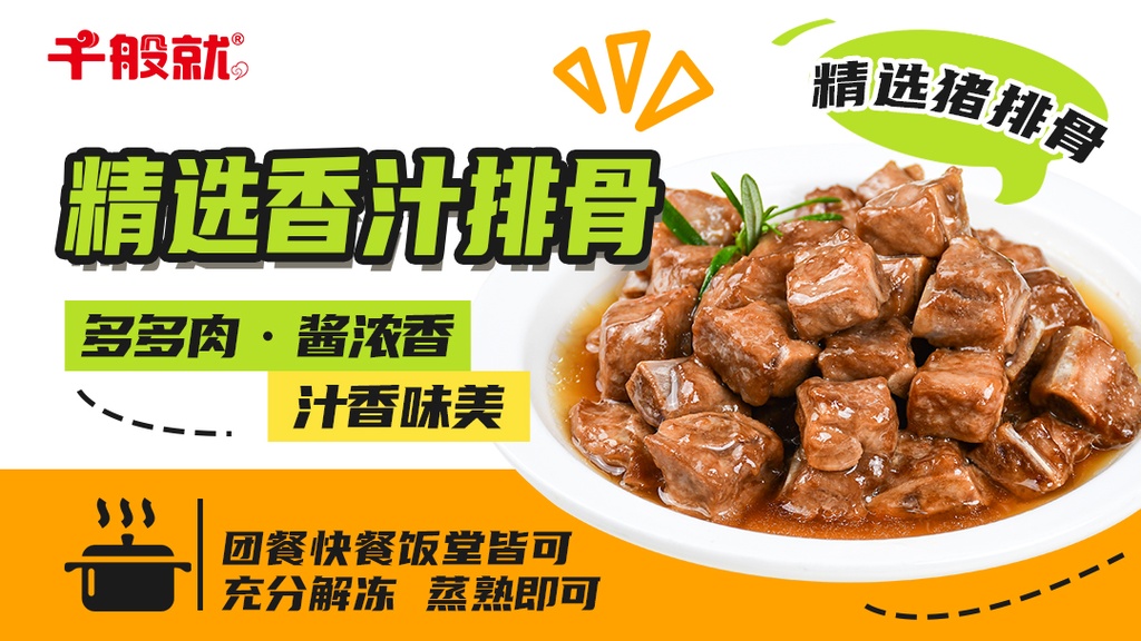 港式酒楼果汁猪扒400g
